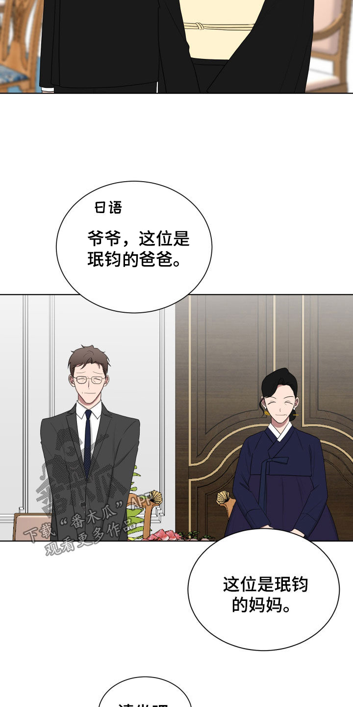 如果你喜欢漫画,第179话2图