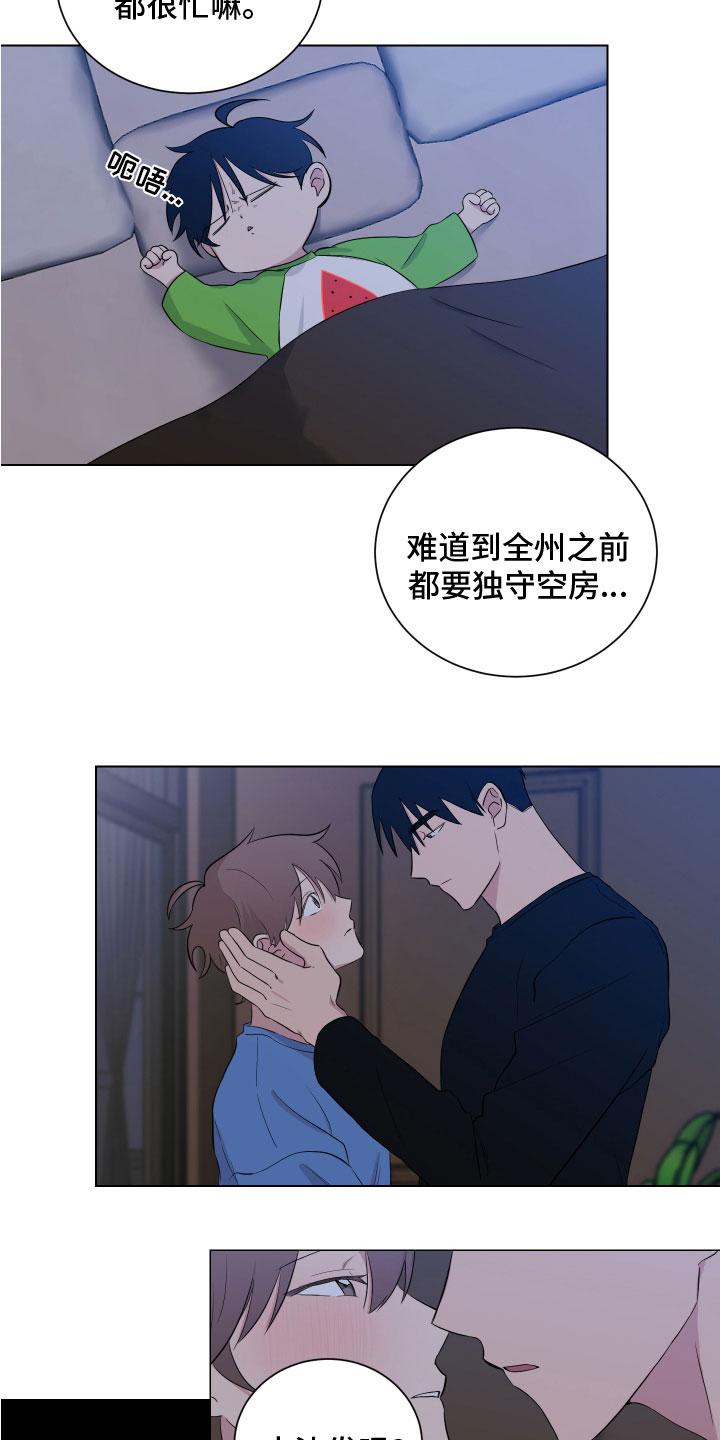 如果你喜欢漫画,第125话2图