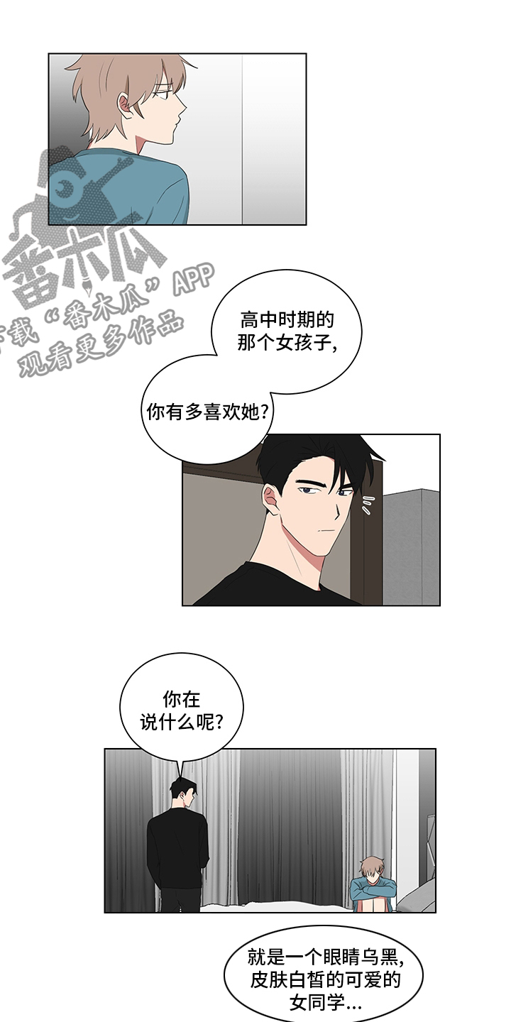 如果你喜欢漫画,第119话1图
