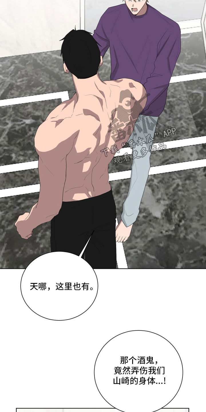 如果你喜欢漫画,第191话2图