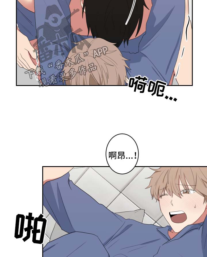 如果你喜欢漫画,第43话2图