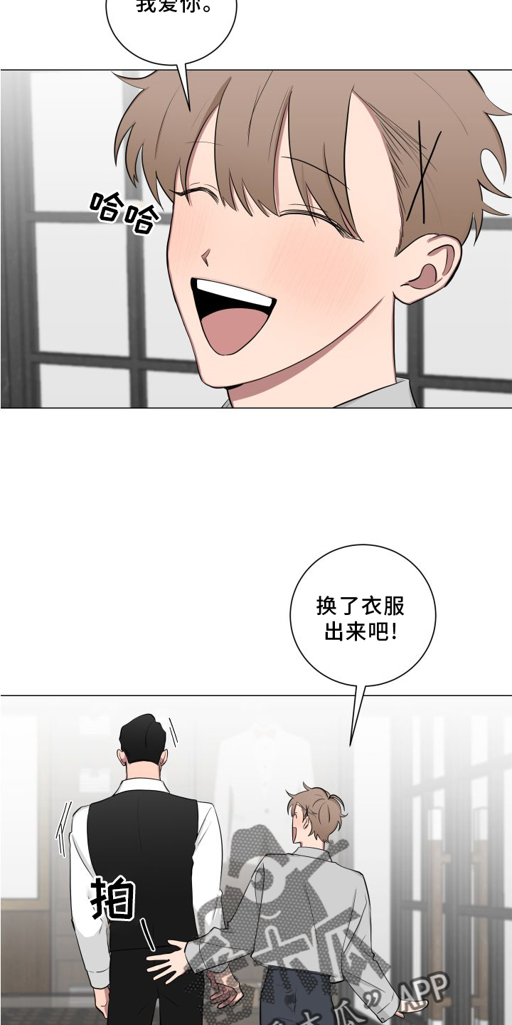 如果你喜欢漫画,第134话1图