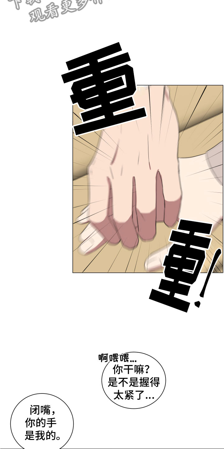 如果你喜欢漫画,第127话2图