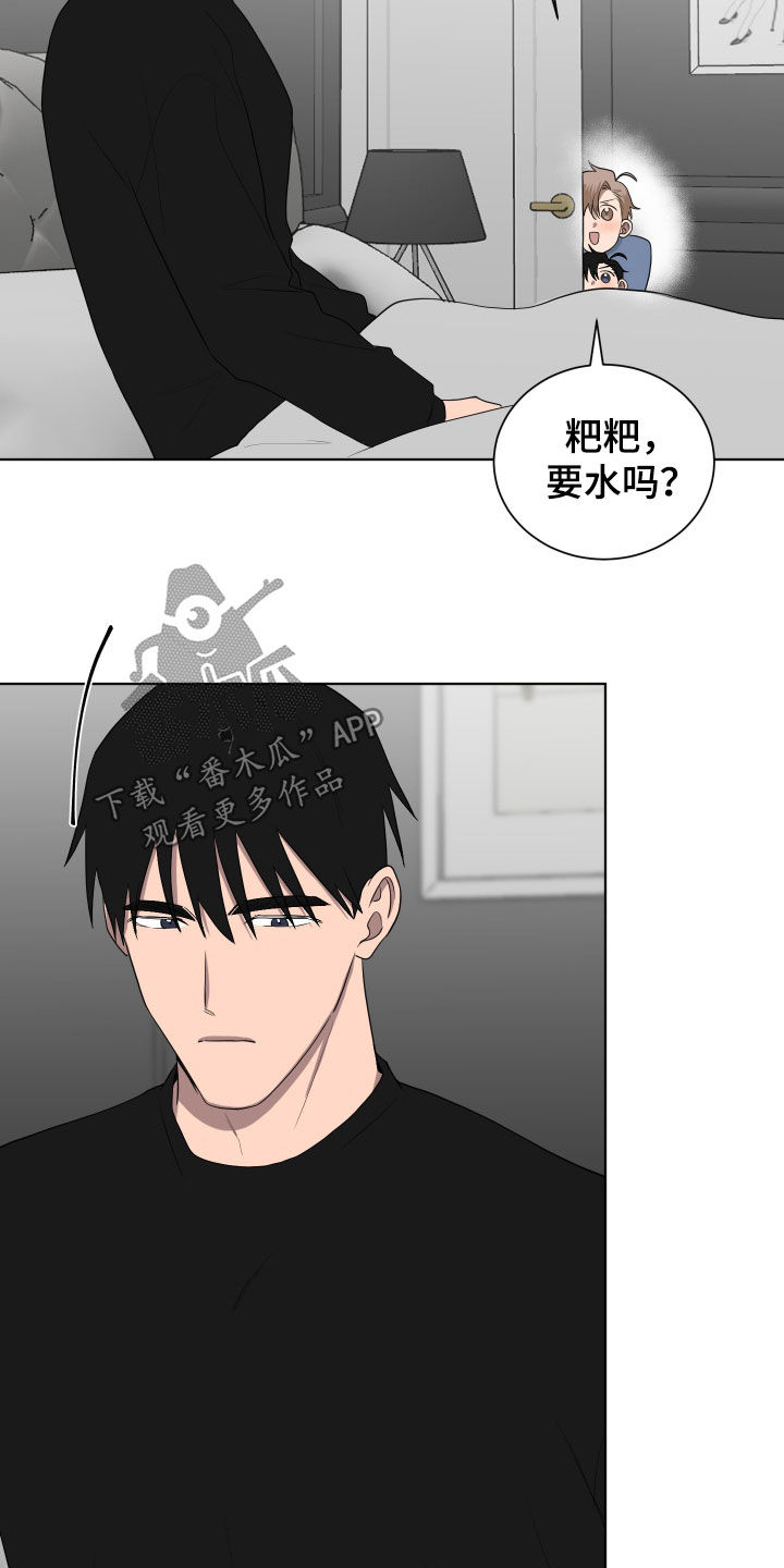 如果你喜欢漫画,第193话2图