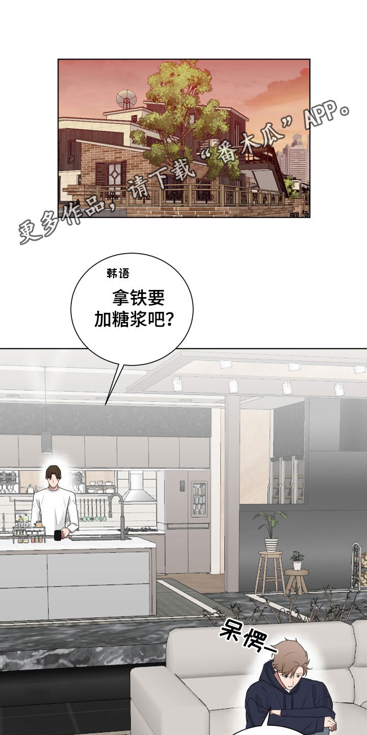 如果你喜欢漫画,第183话1图