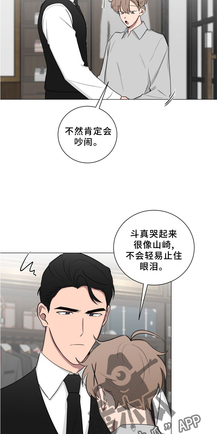 如果你喜欢韩漫漫画,第134话2图