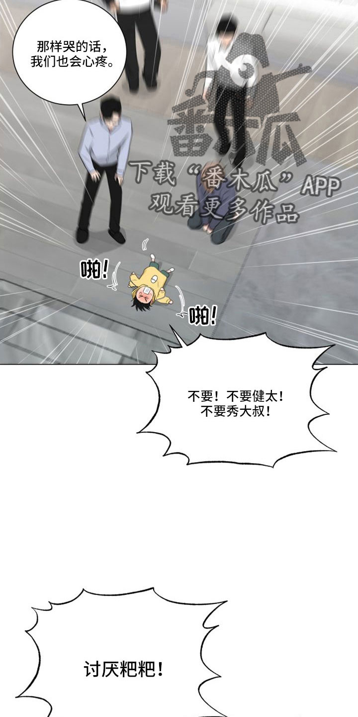 如果你喜欢漫画,第154话2图