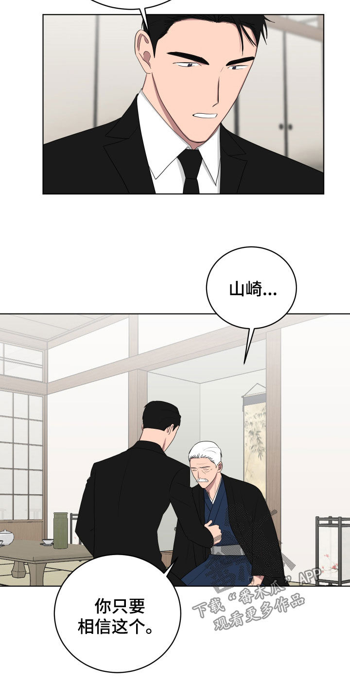 如果你喜欢漫画,第175话2图
