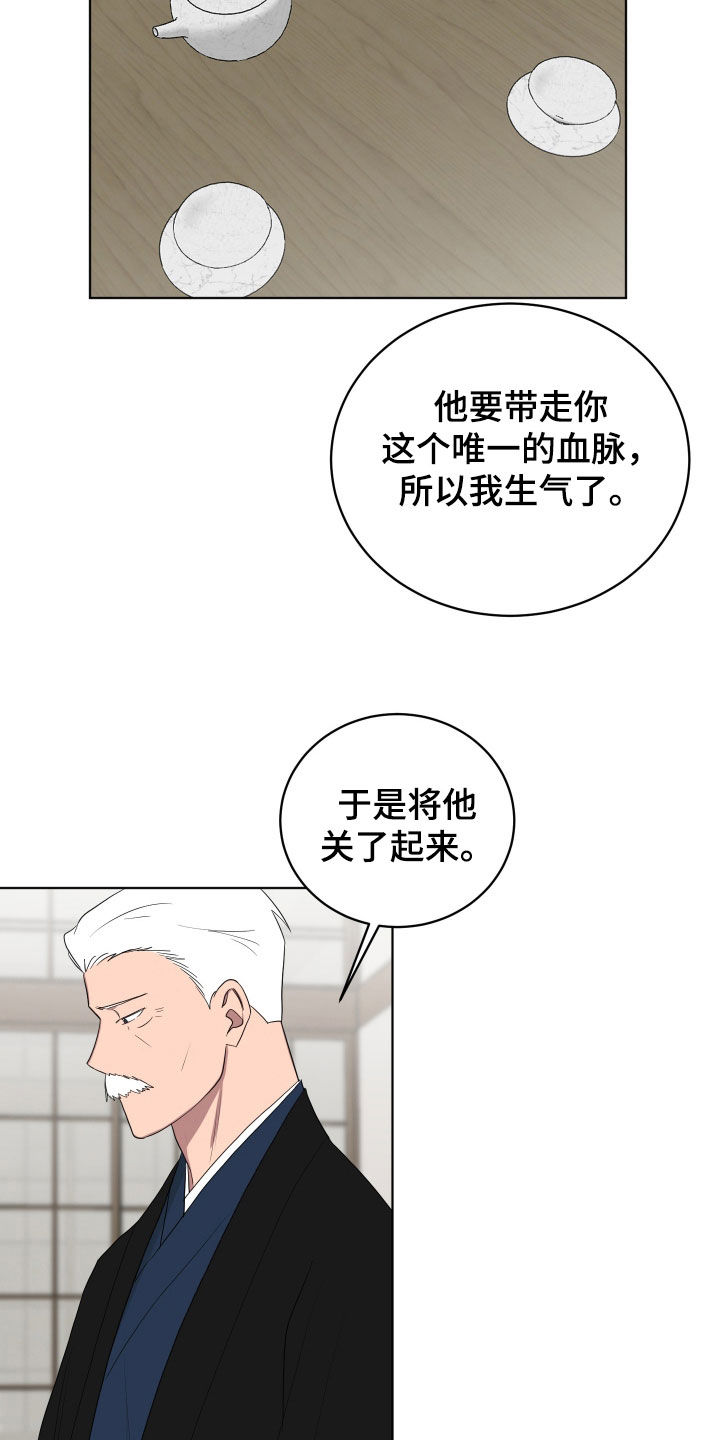如果你喜欢漫画,第175话2图