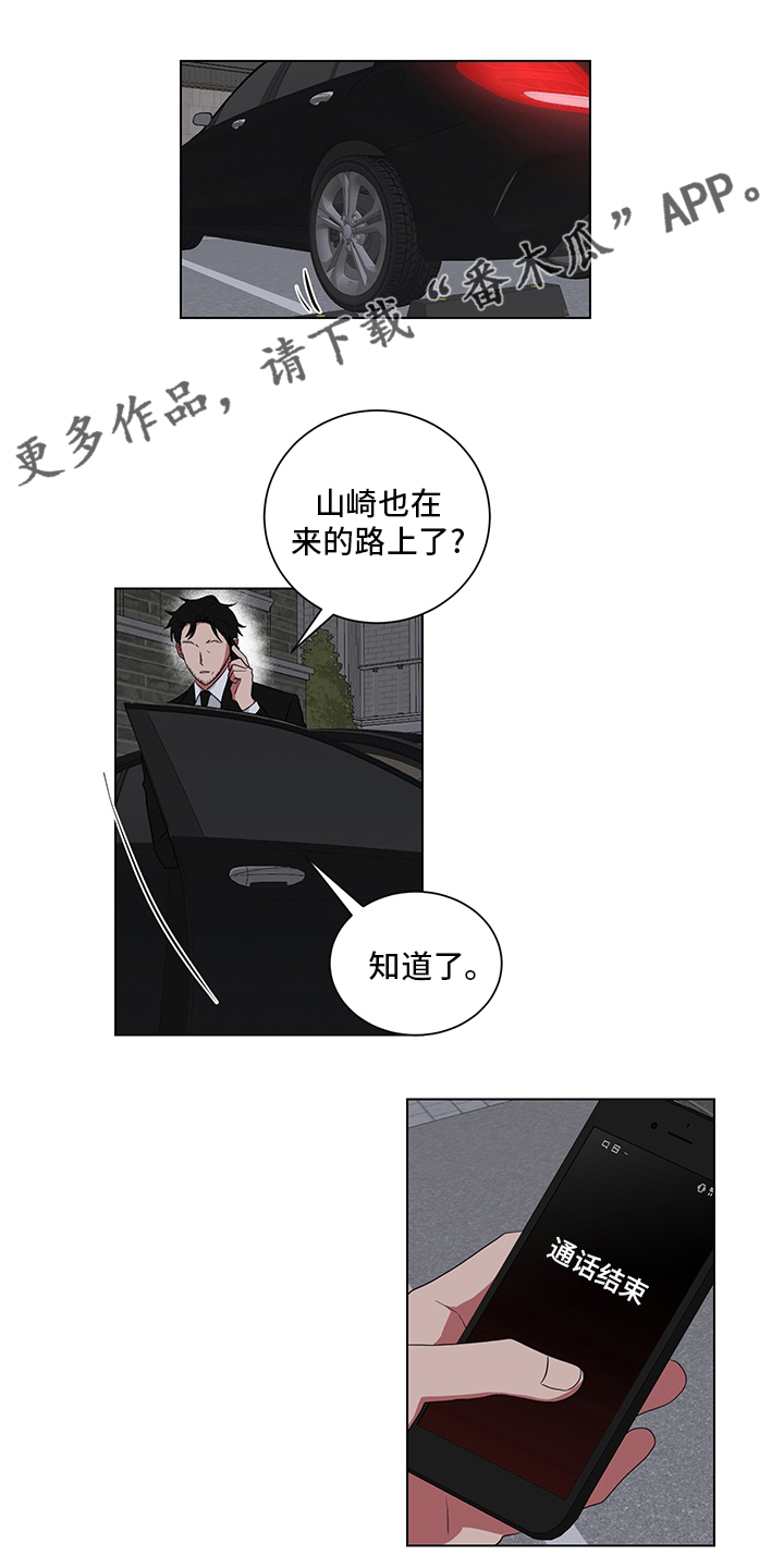 如果你喜欢一个人不敢表白怎么办漫画,第116话1图