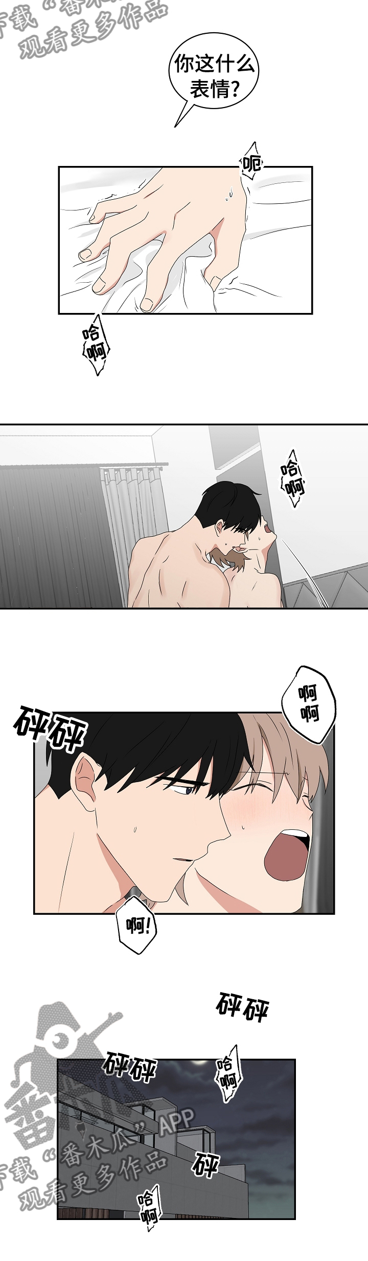 如果你喜欢漫画,第75话2图