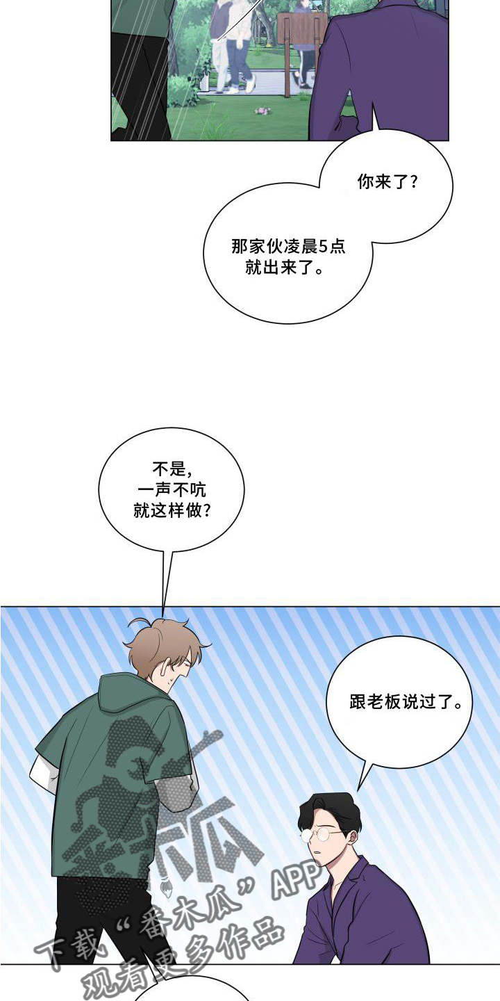 如果你喜欢漫画,第146话1图