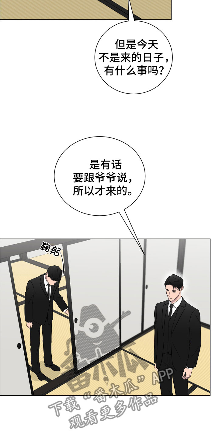 如果你喜欢漫画,第131话1图