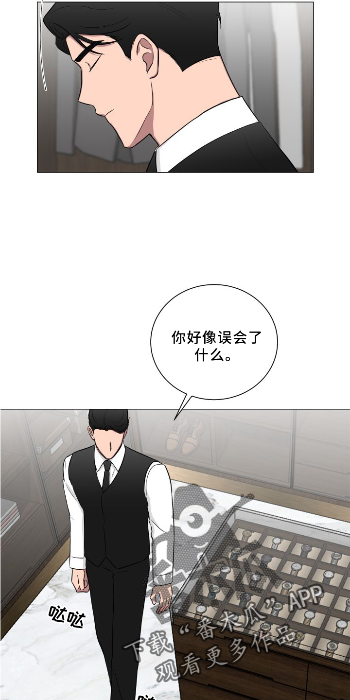 如果你喜欢漫画,第133话2图