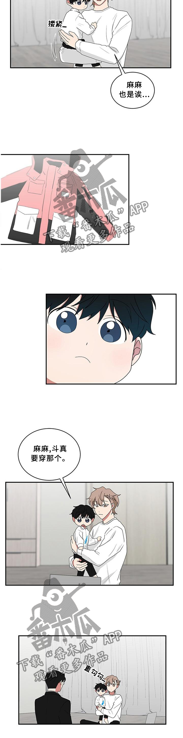 如果你喜欢漫画,第70话1图