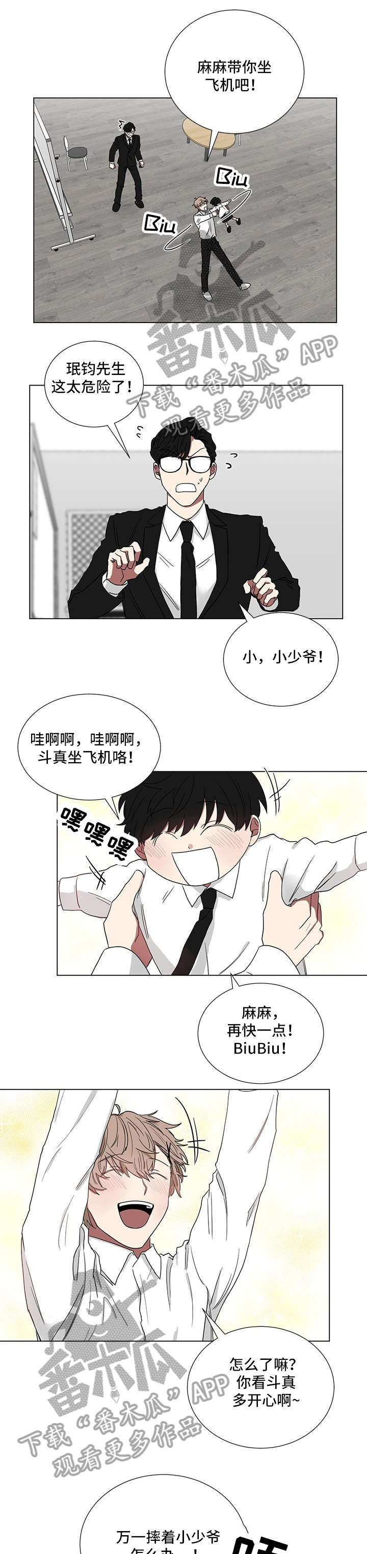 如果你喜欢漫画,第16话1图