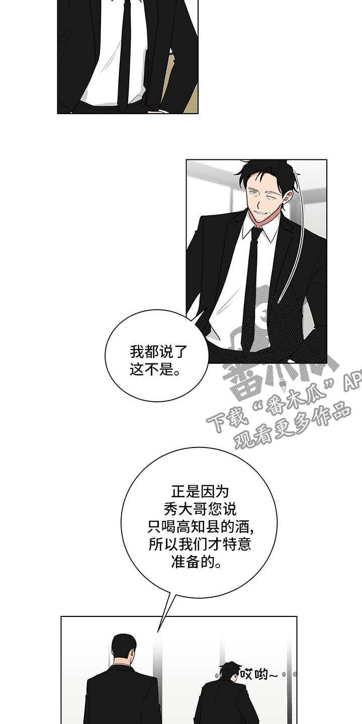 如果你喜欢素颜时的我漫画,第114话2图