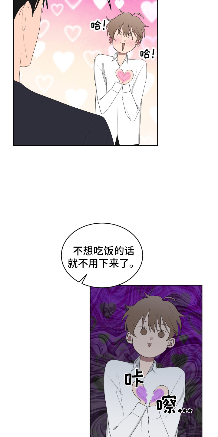如果你喜欢漫画,第166话1图