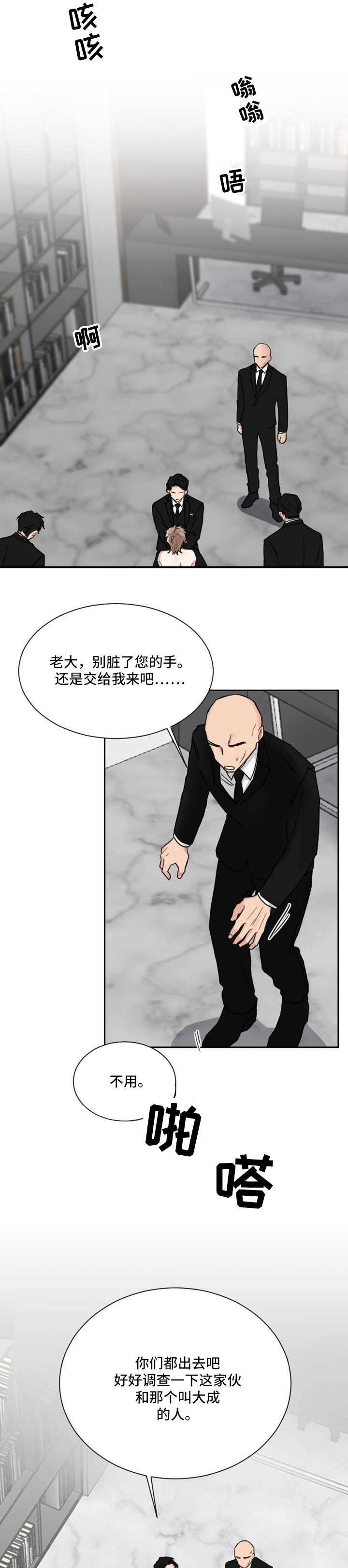 如果你喜欢漫画,第1话1图