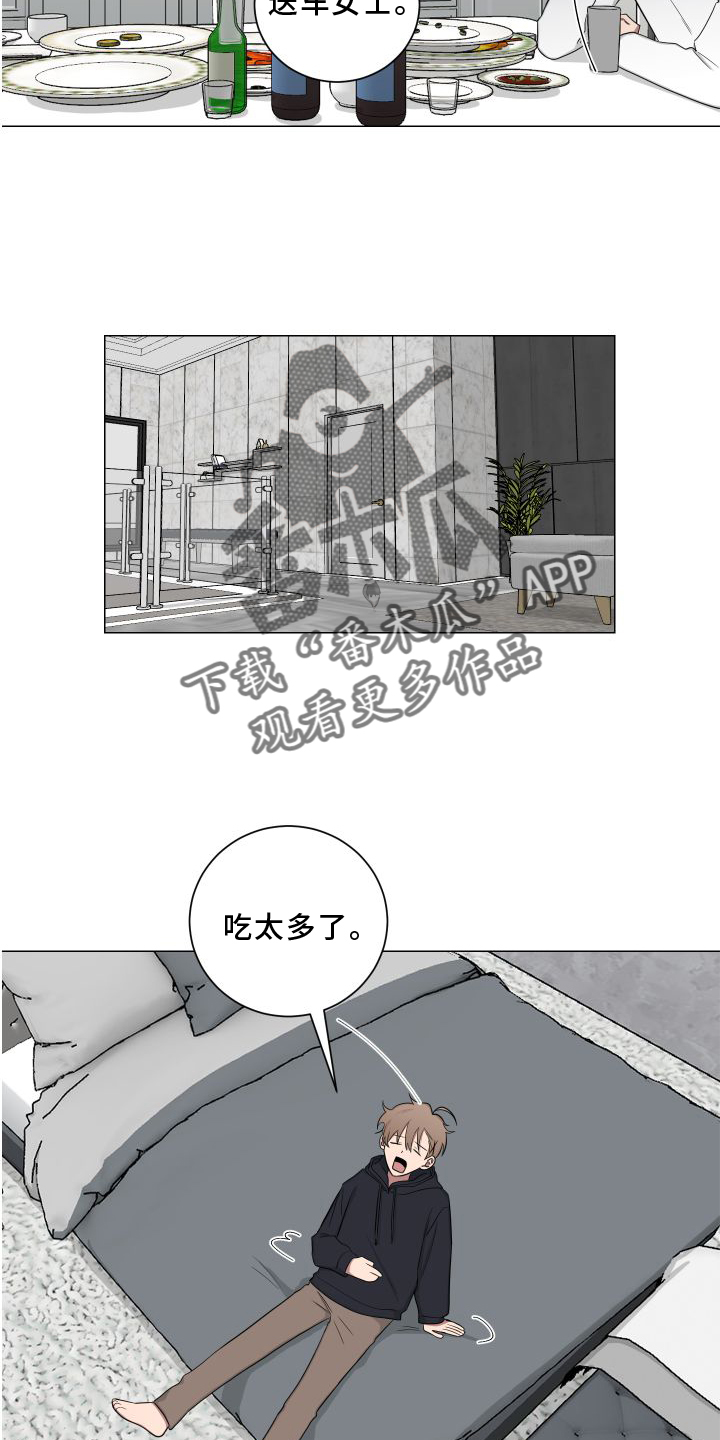 如果你喜欢漫画,第141话2图