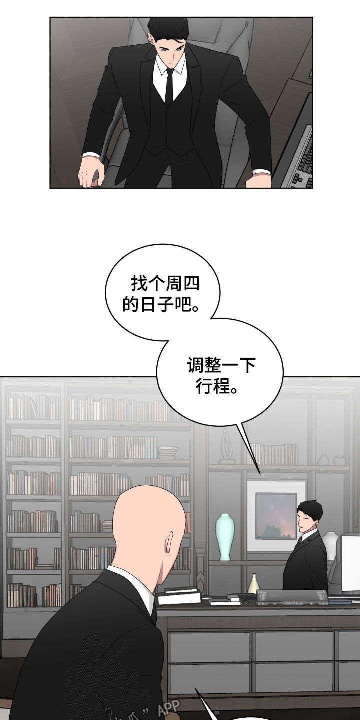 如果你喜欢漫画免费在哪看漫画,第173话1图