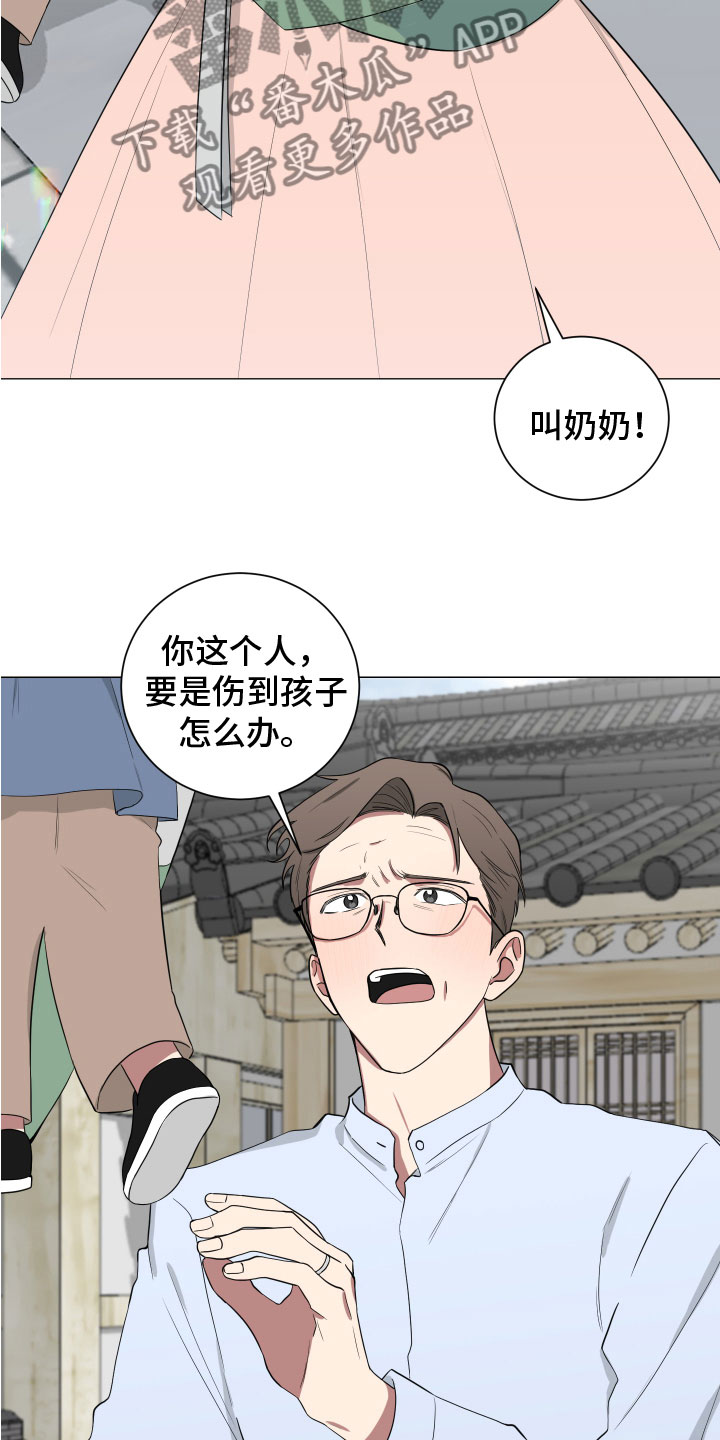 如果你喜欢漫画,第127话2图