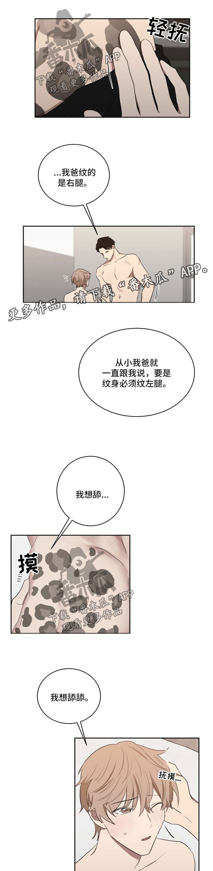 如果你喜欢的人不喜欢你漫画,第37话1图