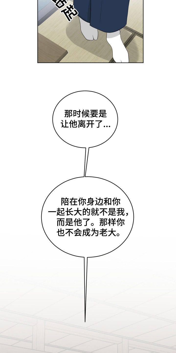 如果你喜欢漫画,第175话2图
