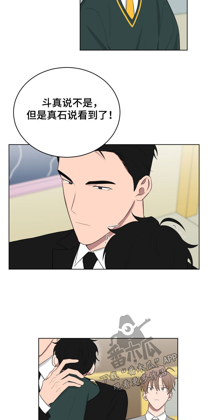 如果你喜欢dj漫画,第171话1图