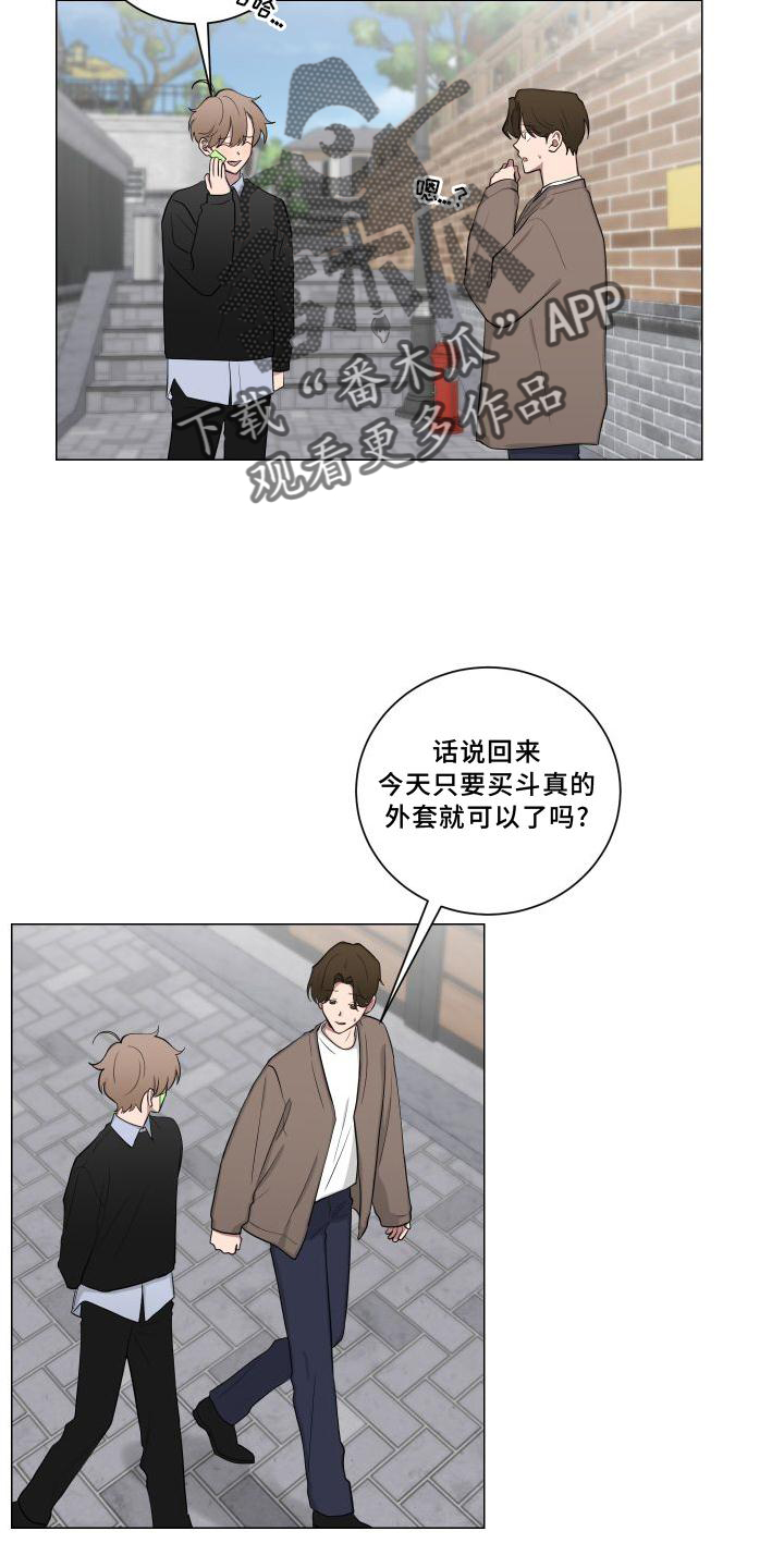 如果你喜欢漫画,第142话1图