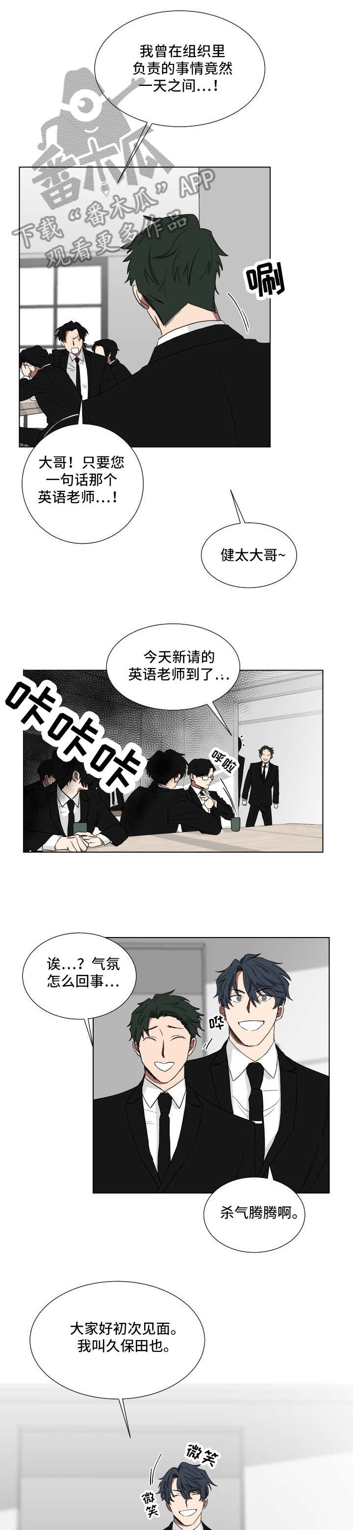 如果你喜欢浪漫这里并非寸草不生漫画,第8话1图