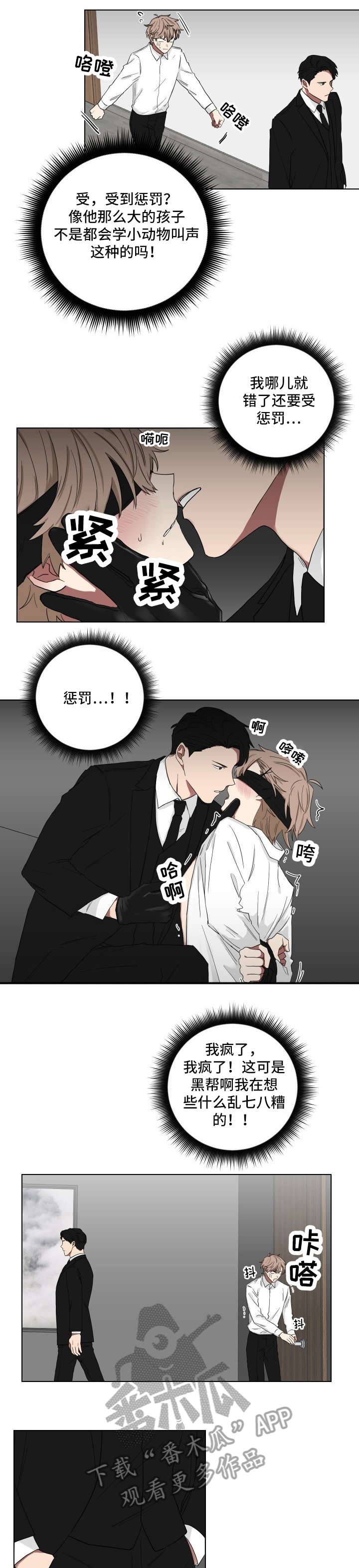 如果你喜欢漫画免费漫画,第11话1图