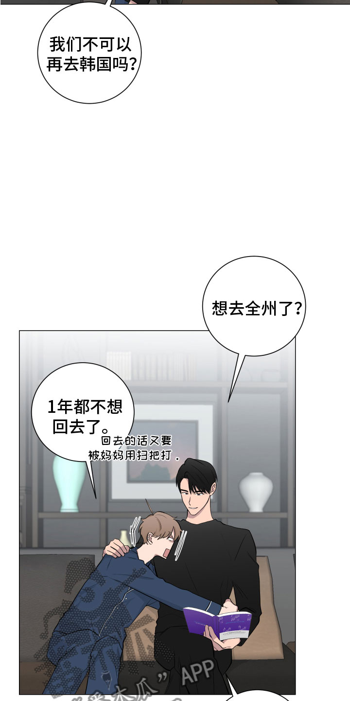 如果你喜欢漫画,第130话1图