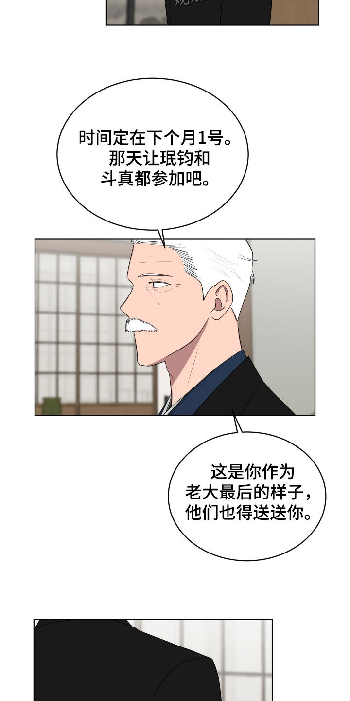 如果你喜欢一个人不敢表白怎么办漫画,第176话1图