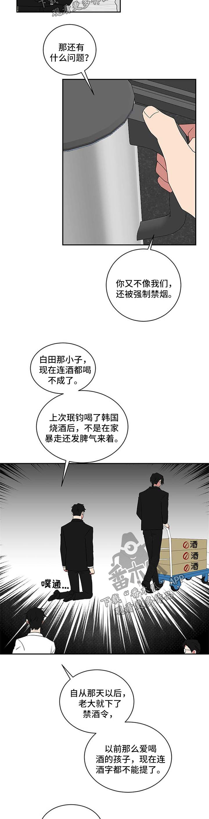 如果你喜欢的话会很快就过去了漫画,第67话2图