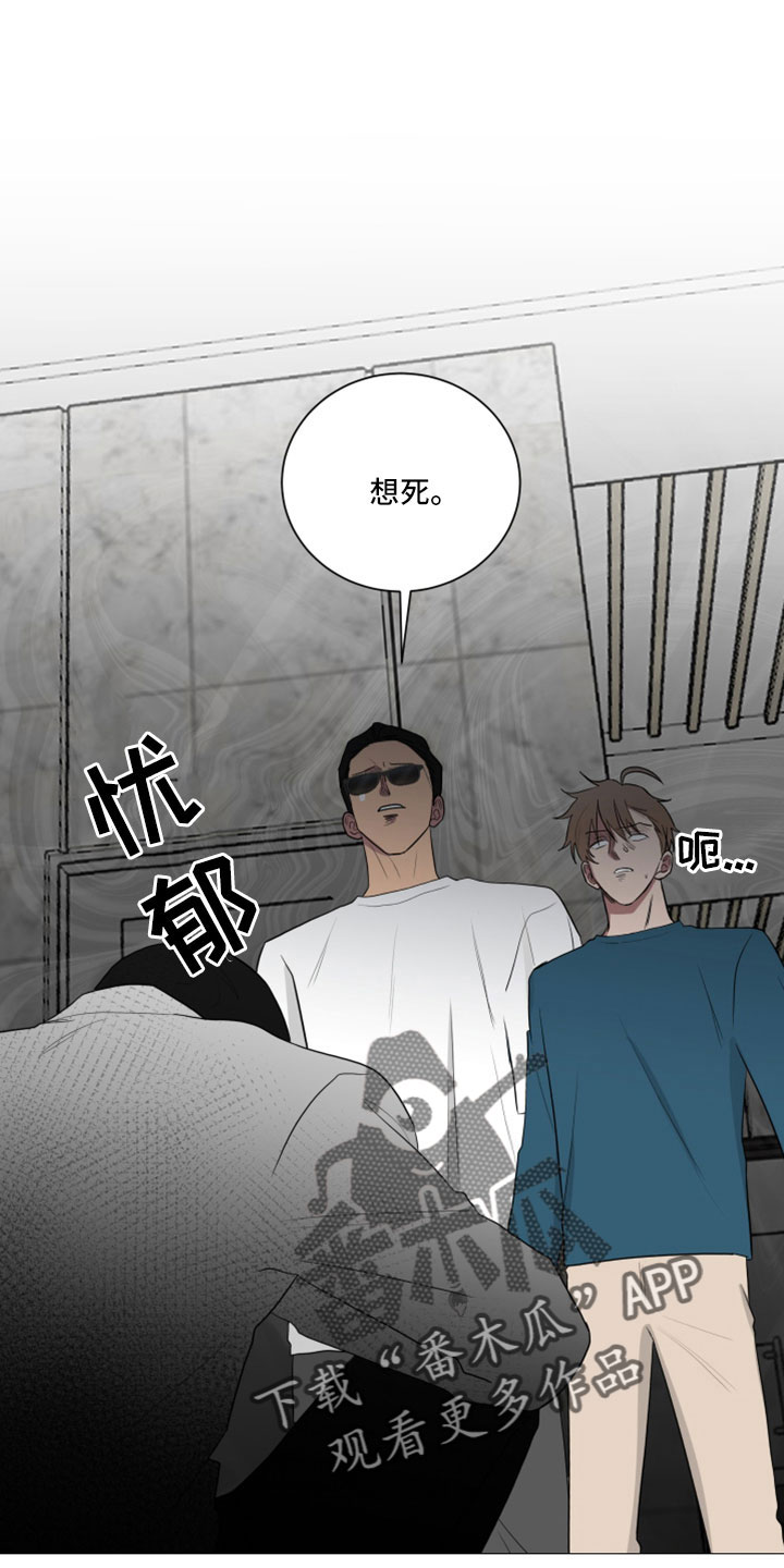 如果你喜欢漫画,第158话1图