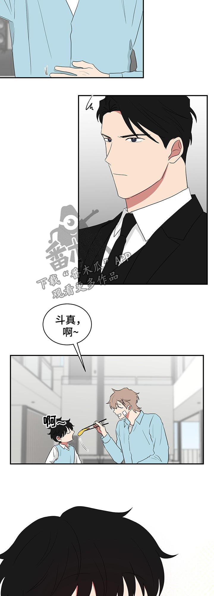 如果你喜欢漫画,第68话2图