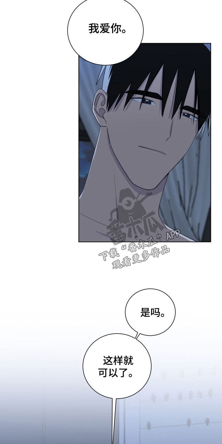 如果你喜欢漫画,第200话1图