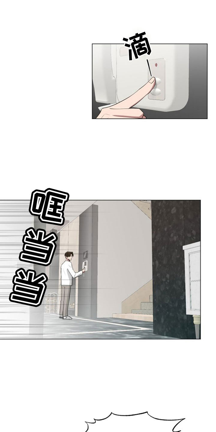 如果你喜欢他漫画,第156话1图