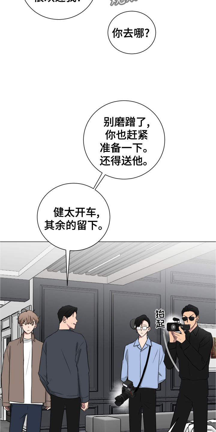 但是不确定他喜不喜欢你怎么办漫画,第137话2图