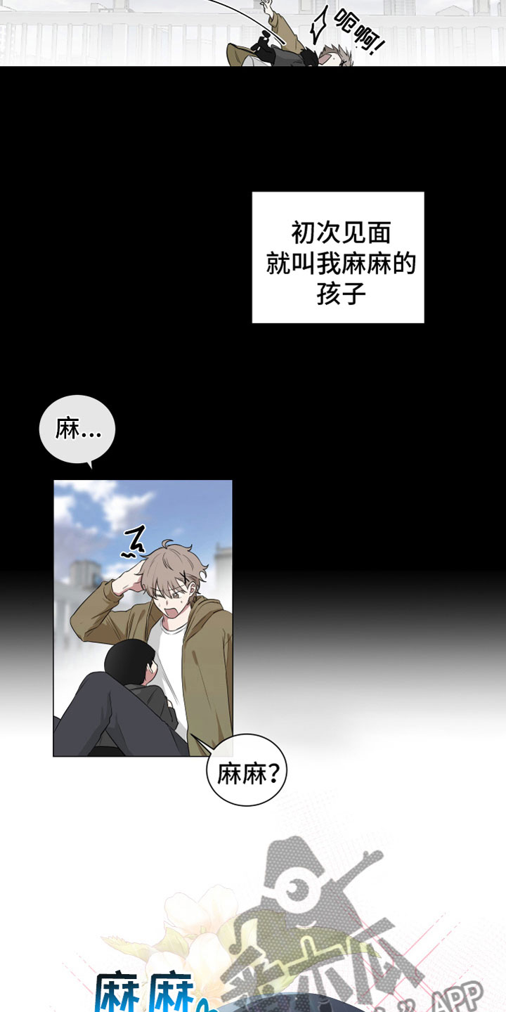 如果你喜欢漫画,第120话2图