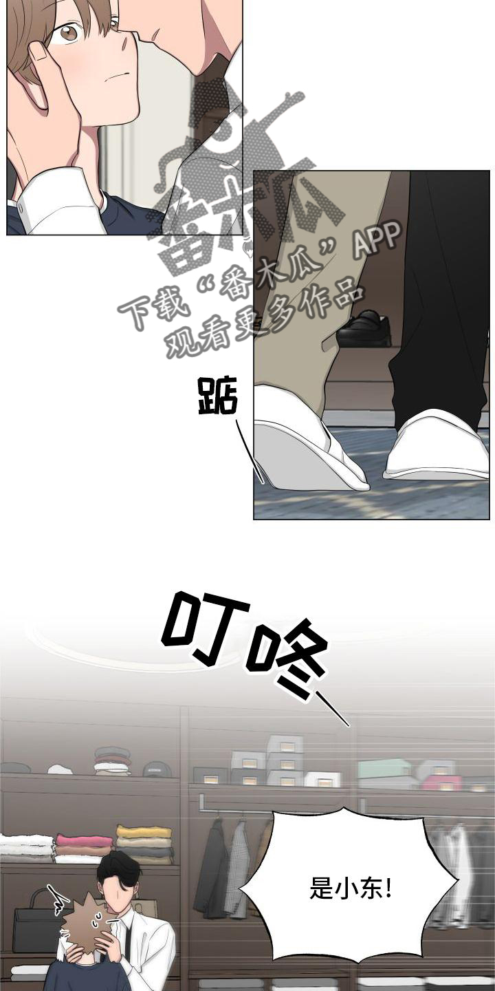 如果你喜欢漫画,第143话2图