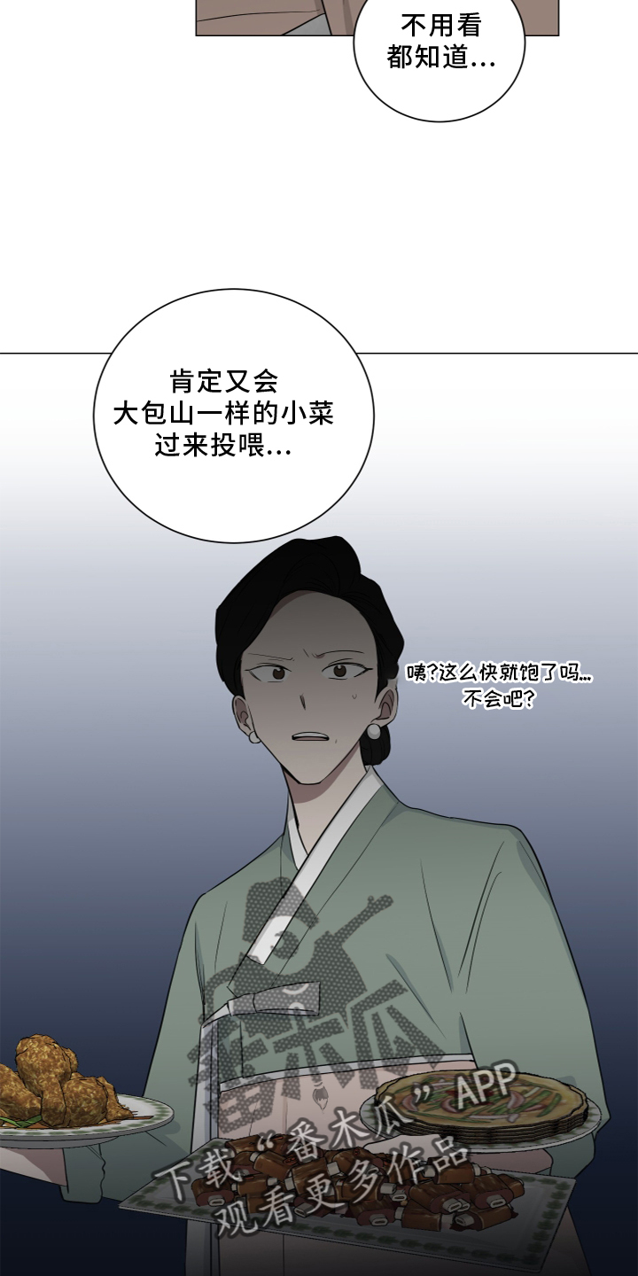 如果你喜欢漫画,第139话2图