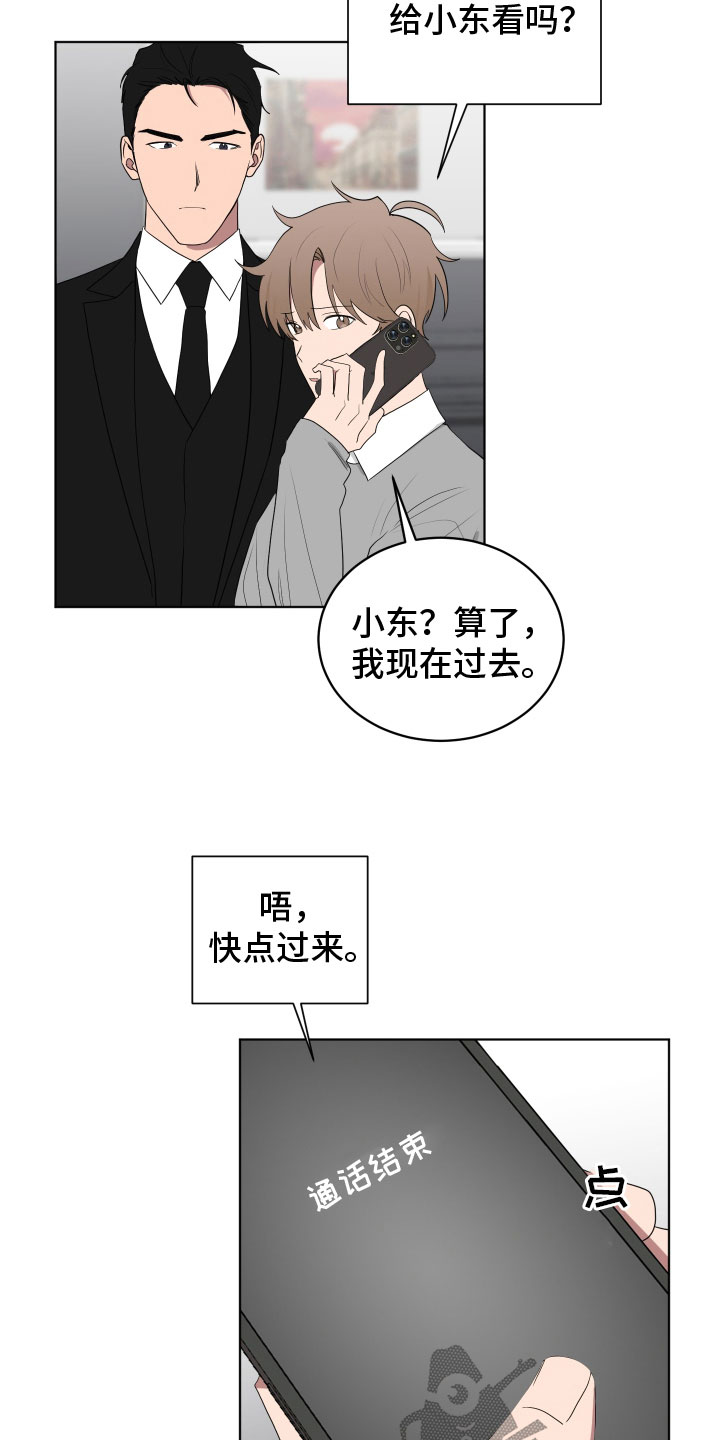 大西北并非寸草不生漫画,第170话2图