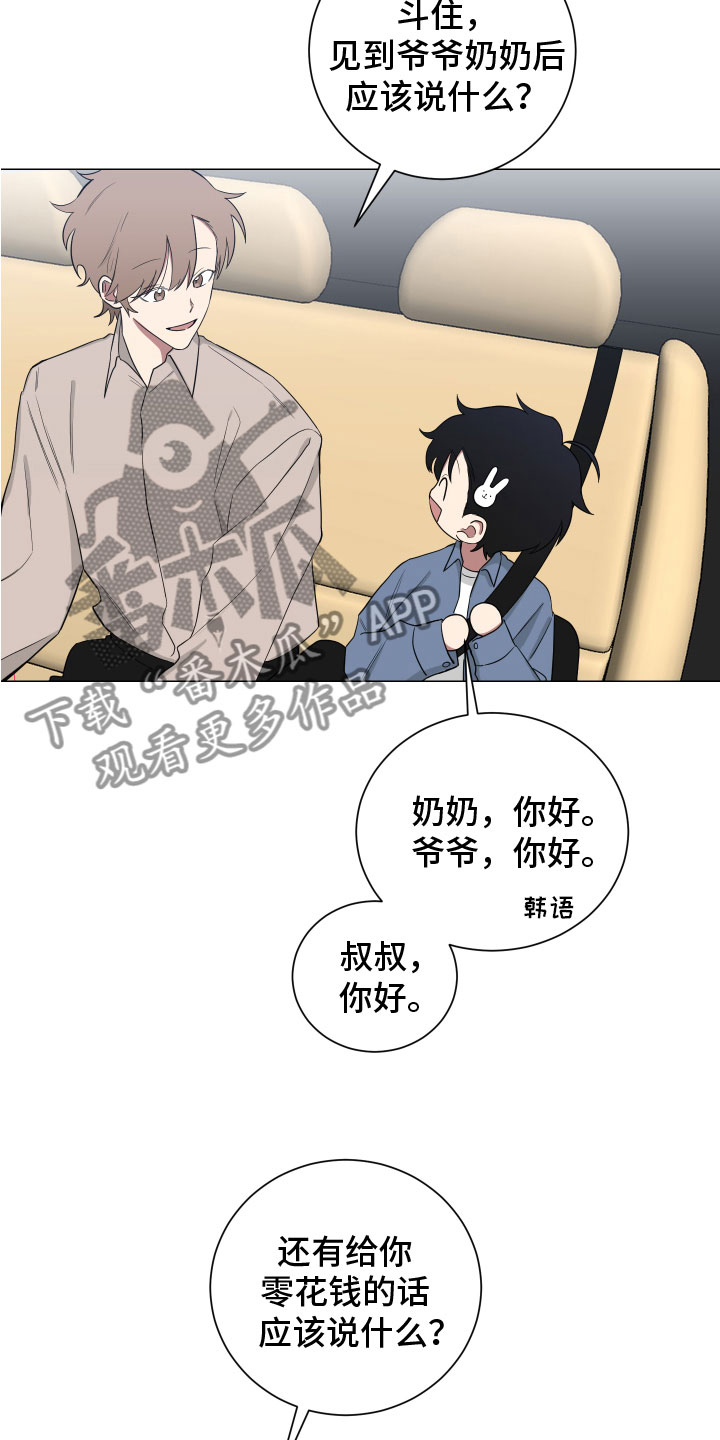如果你喜欢漫画,第127话2图