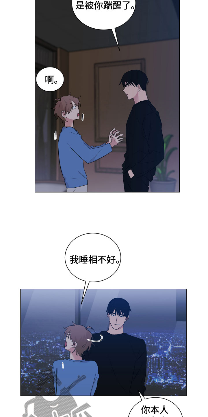 如果你喜欢漫画,第125话1图