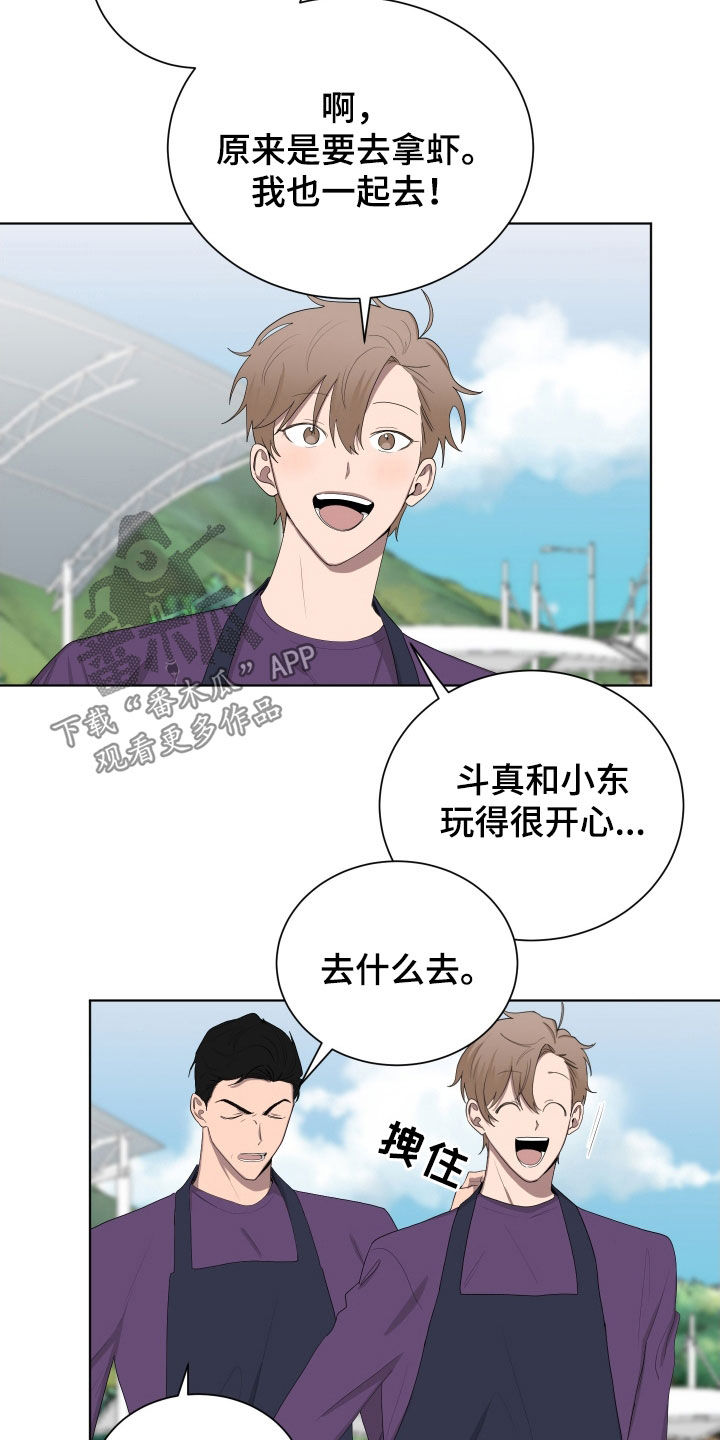 如果你喜欢漫画,第189话2图