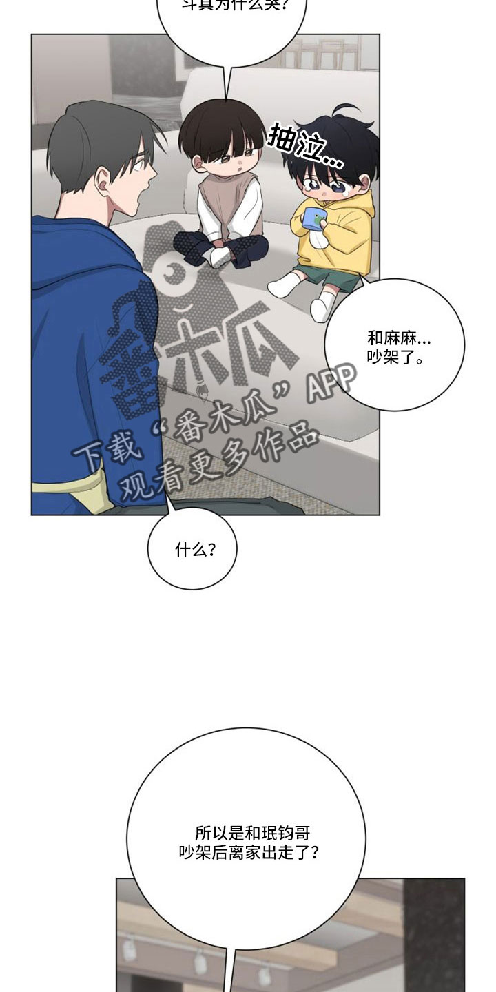 如果你喜欢漫画,第155话1图