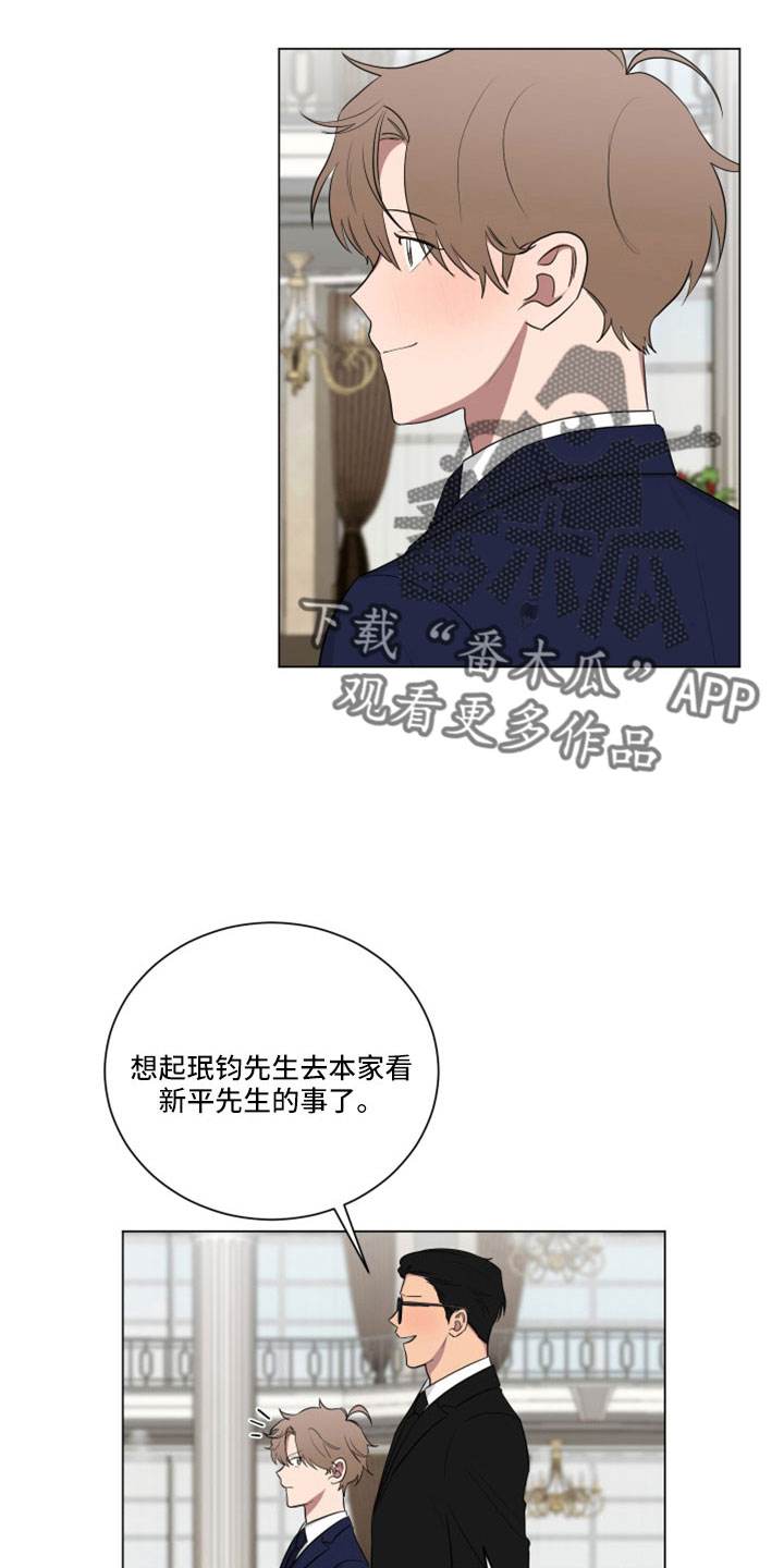 如果你喜欢漫画,第159话1图