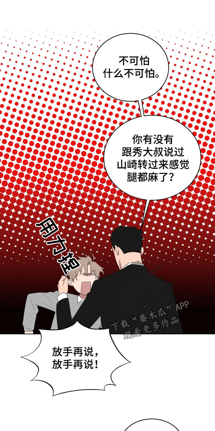如果你喜欢漫画,第172话1图